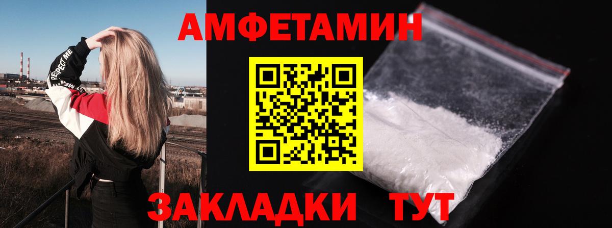 АМФ Розовый Ангарск