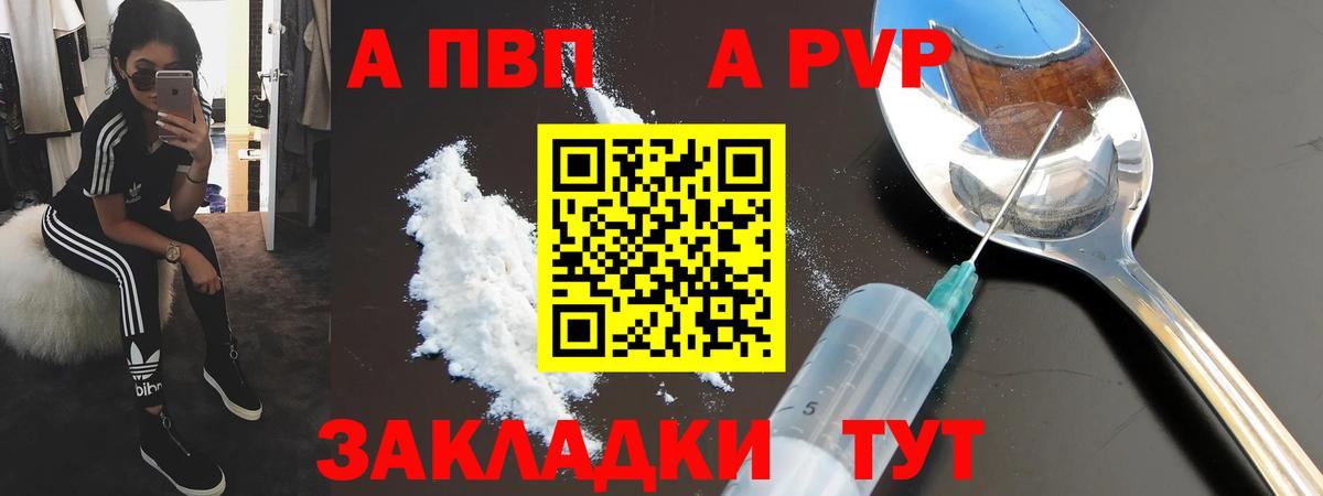 Alpha-PVP кристаллы  Alfa_PVP  Ангарск  Вход с VPN  Альфа ПВП СК КРИС 