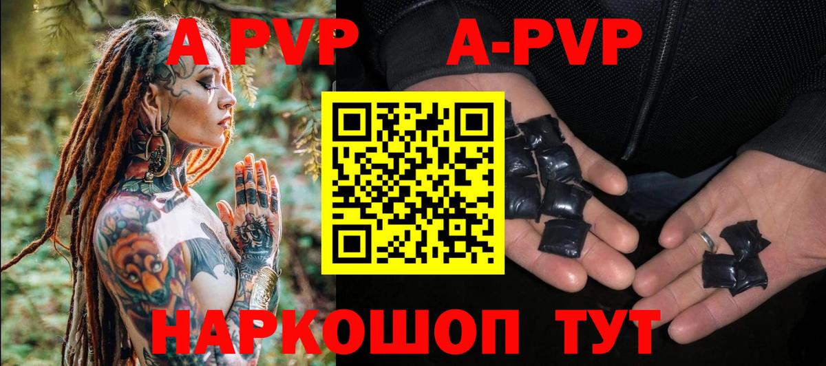 Alpha PVP Соль Ангарск