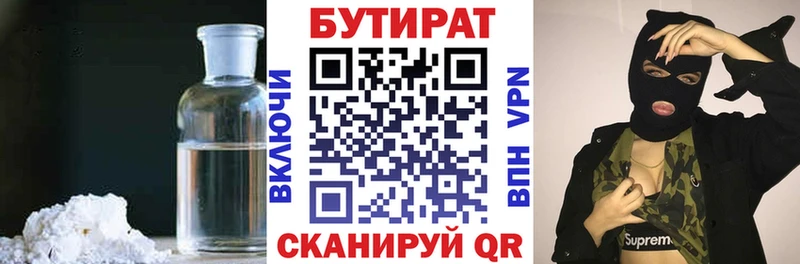 hydra ONION  Ангарск  Бутират оксана 