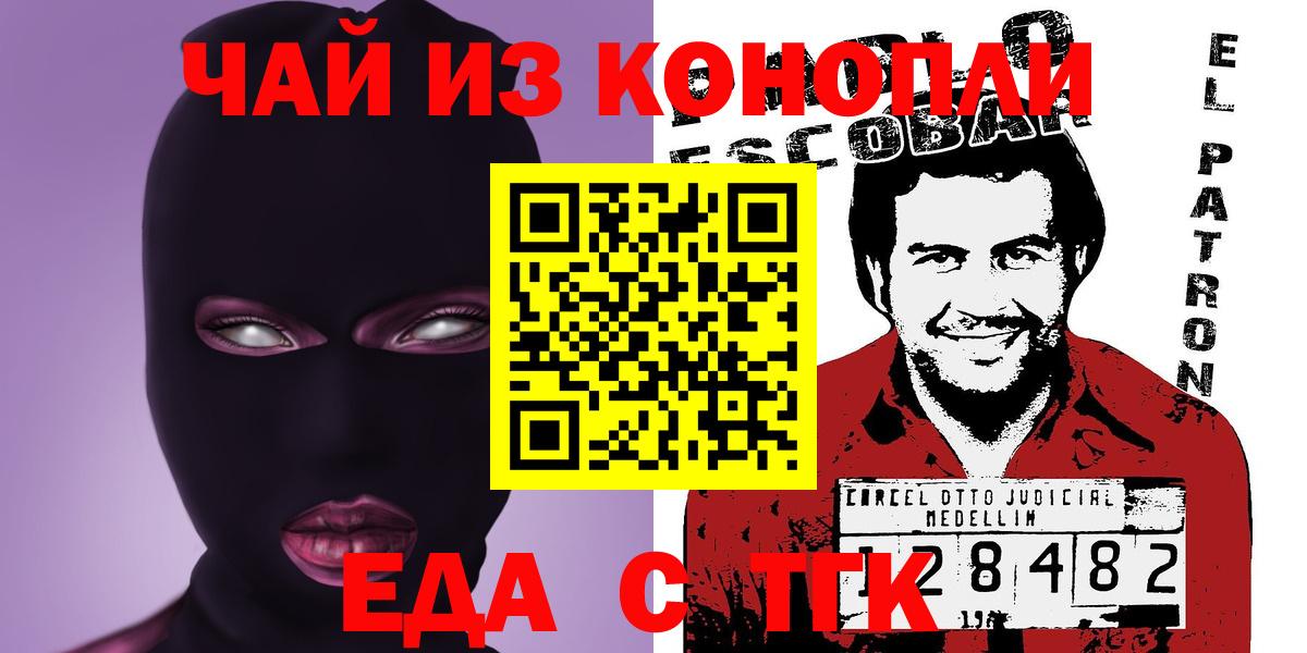 Cannafood марихуана  Вход с VPN  Ангарск 