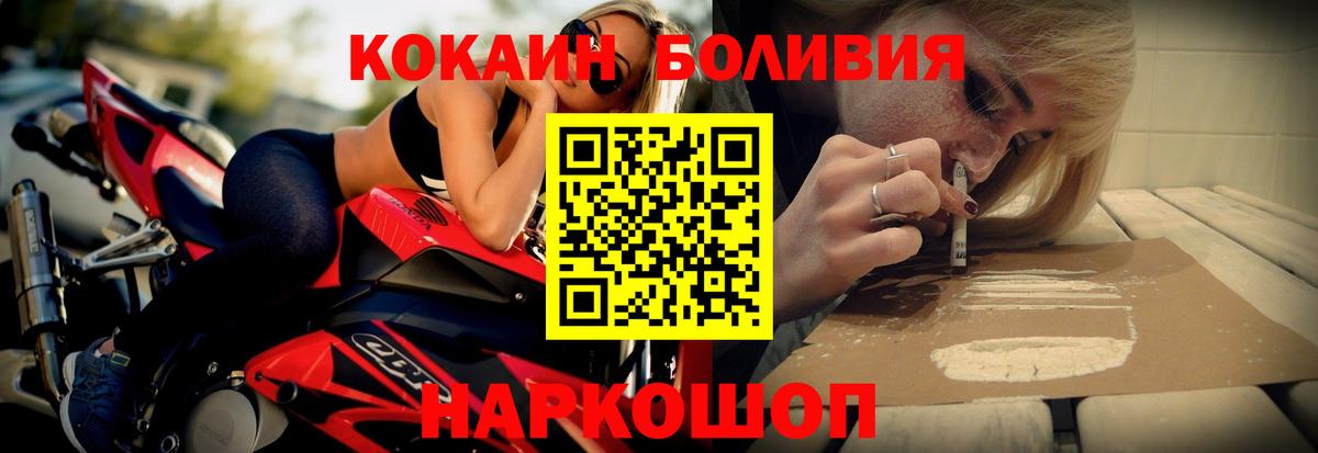 Кокаин Fish Scale  Вход с VPN  КОКАИН 98%  Ангарск 