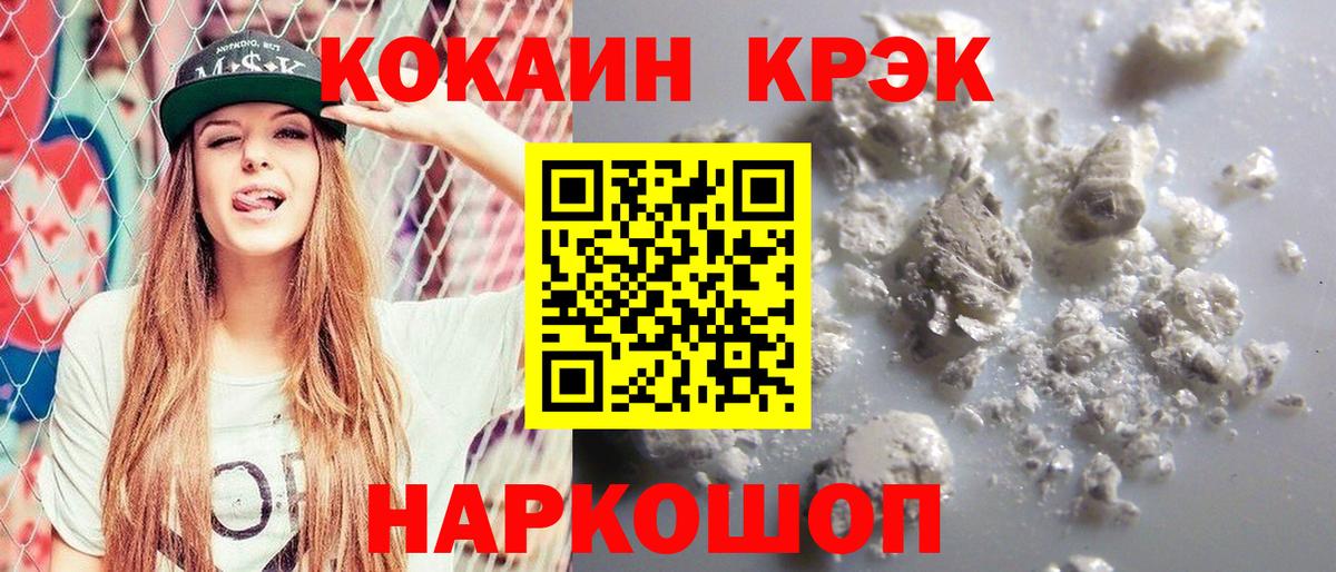 Ангарск  COCAIN  Вход с VPN  Кокаин VHQ 