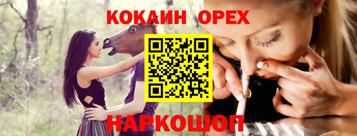 Cocaine 97% Ангарск