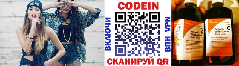 блэк спрут сайт  Ангарск  Кодеиновый сироп Lean Purple Drank 