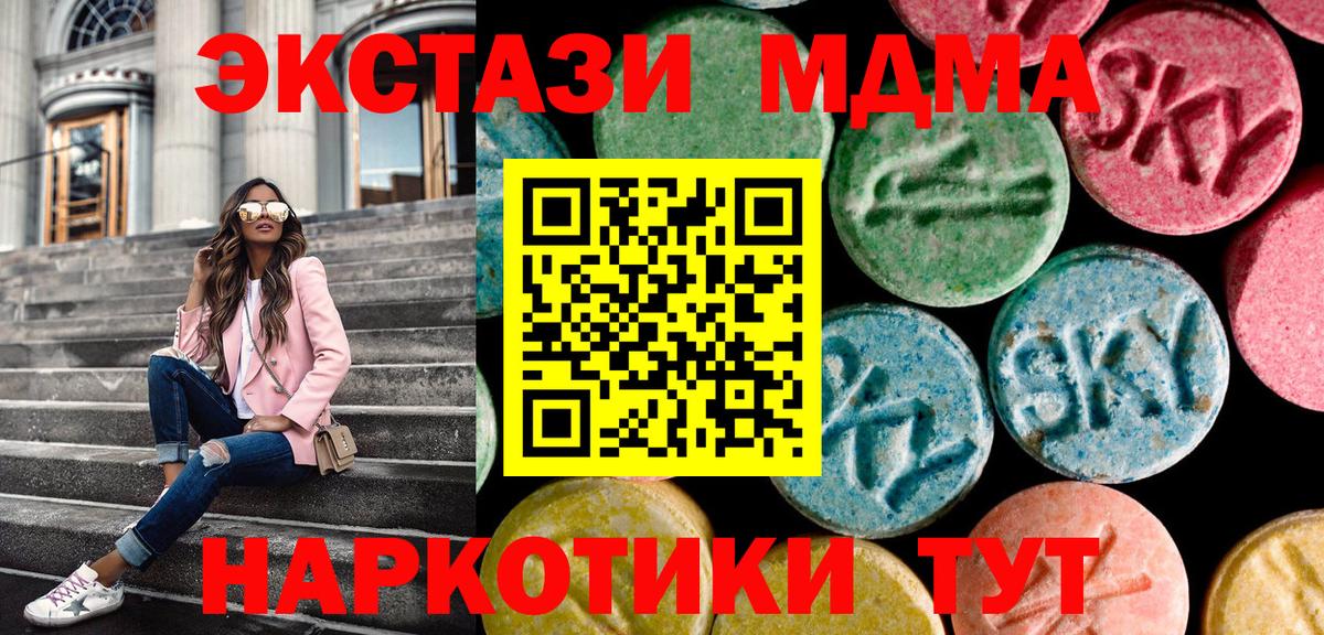 Ангарск  Ecstasy ешки  Вход с VPN  Ешки  ЭКСТАЗИ 250 мг 