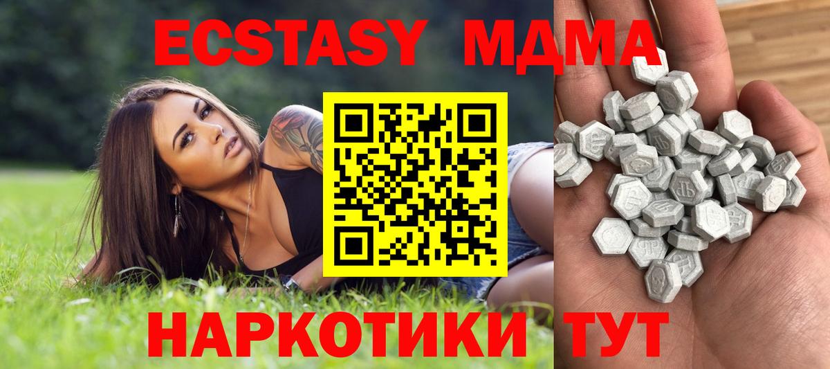 Экстази 99% Ангарск