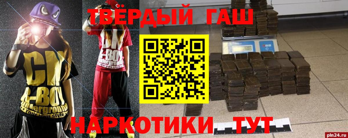 ГАШ VHQ  Гашиш Cannabis  Ангарск 