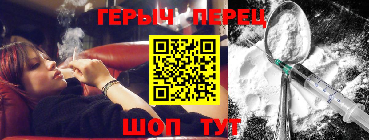 Героин  Ангарск  ГЕРОИН герыч 