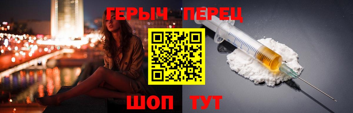 Героин афганец Ангарск