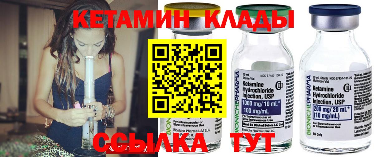 Кетамин VHQ  kraken ТОР  Кетамин ketamine  Ангарск  Вход с VPN 