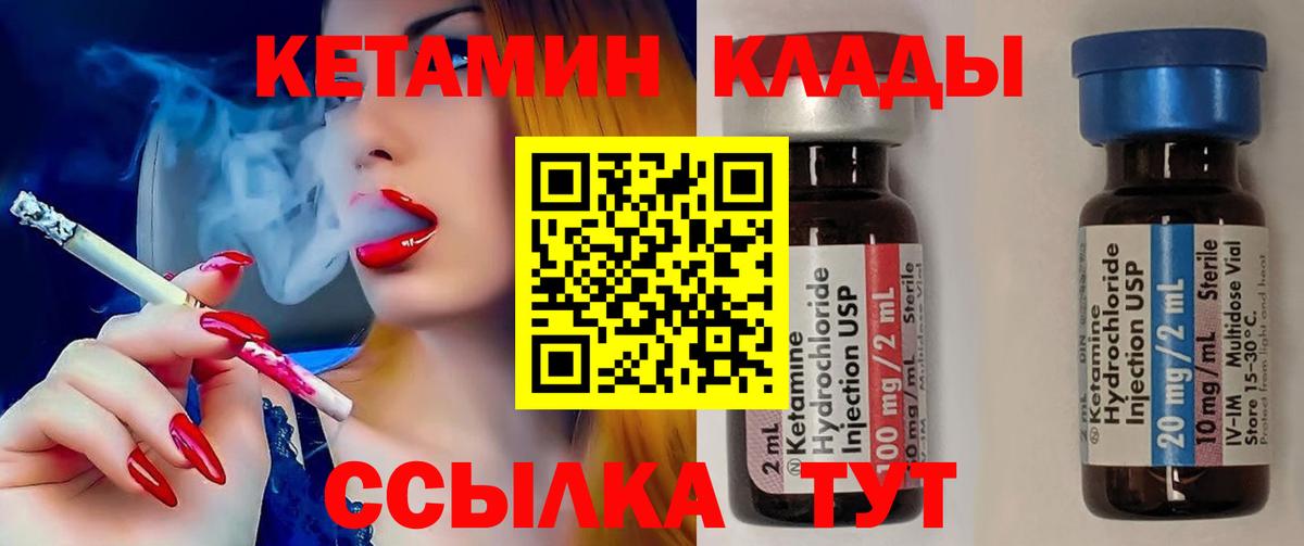 Кетамин ketamine  Ангарск  КЕТАМИН VHQ 