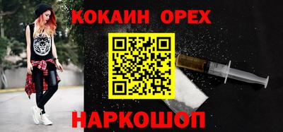 COCAINE Абинск