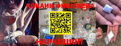 COCAINE Абинск
