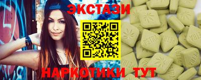 ECSTASY Абакан