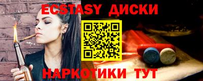 ECSTASY Абакан