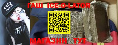 гашишное масло Гай
