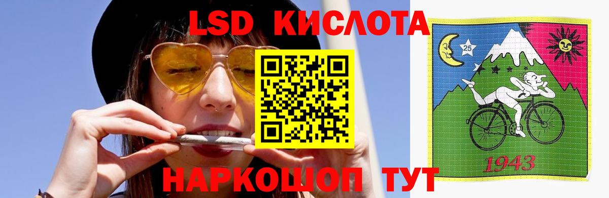 Ангарск  ЛСД экстази кислота  Вход с VPN  Лсд 25 экстази ecstasy 