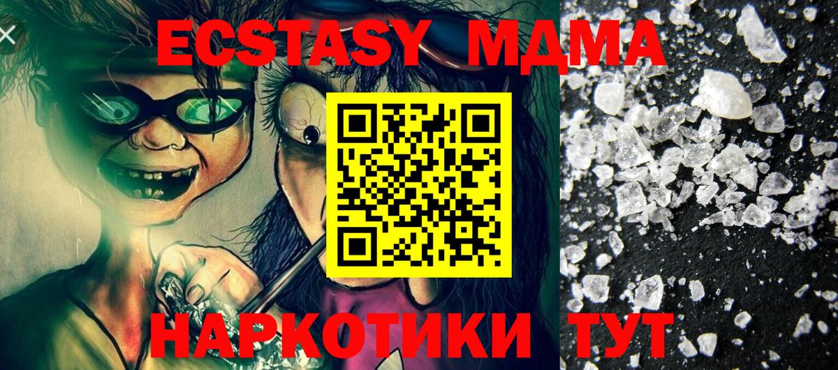 MDMA VHQ  МДМА VHQ  Ангарск  Вход с VPN 