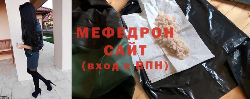 что такое наркотик  Ангарск  МЯУ-МЯУ VHQ 