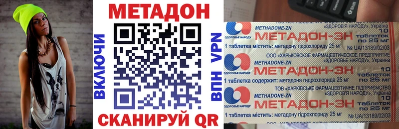 где продают Ангарск Метадон VHQ
