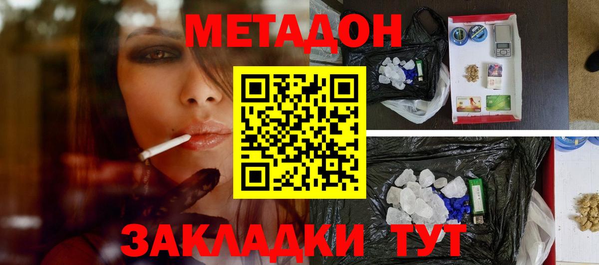 кракен маркетплейс  Метадон белоснежный  Ангарск  Вход с VPN  Метадон methadone 