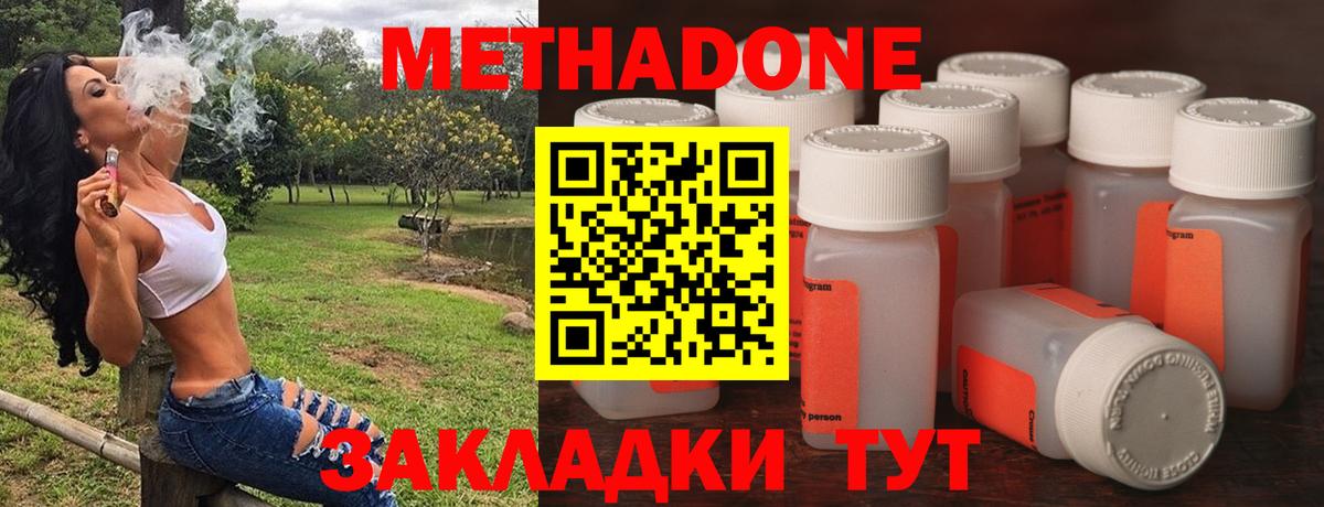 Метадон methadone  нарко площадка какой сайт  МЕТАДОН methadone  Ангарск 