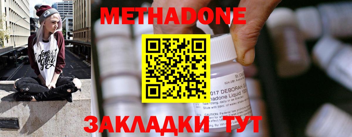 МЕТАДОН белоснежный Ангарск