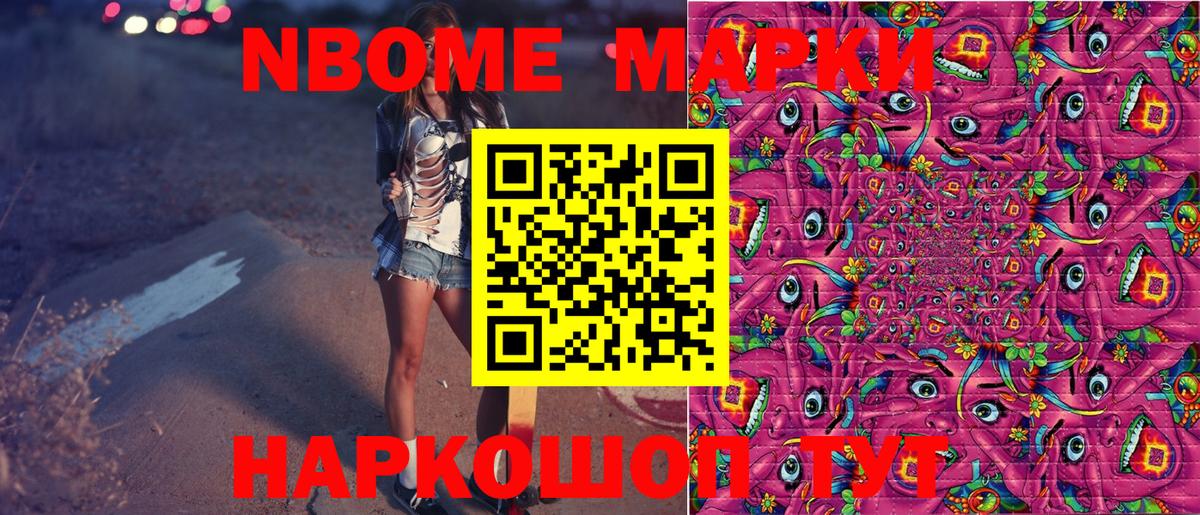Марки NBOMe 1,5мг  Наркотические марки 1500мкг  Марки  Ангарск  дарнет шоп  Вход с VPN 
