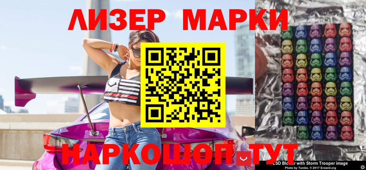 Ангарск  Наркотические марки 1500мкг  Наркотические марки 1500мкг  Вход с VPN 