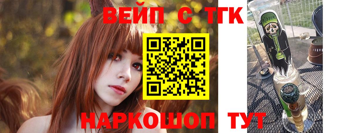 ТГК концентрат Ангарск