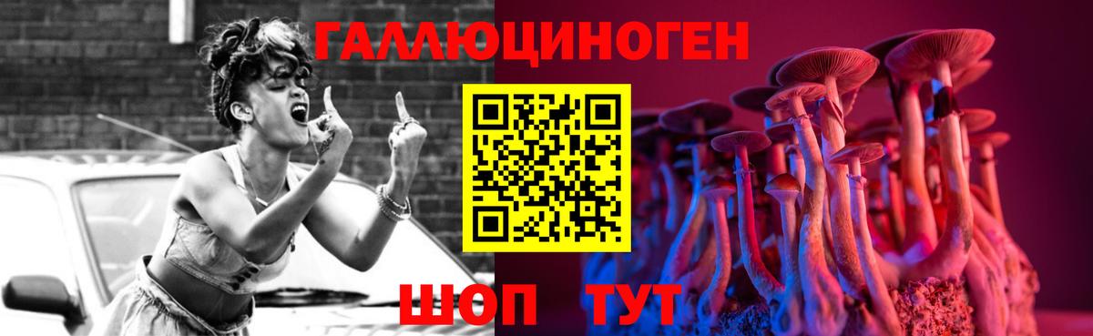 Псилоцибиновые грибы GOLDEN TEACHER Ангарск